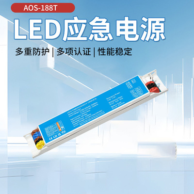 CE/UKCA/RCM/ROHS/MSDS认证  3W/5WLED应急驱动电源 3H长效续航