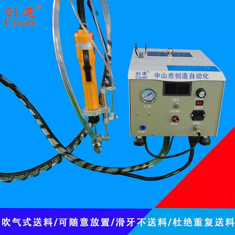 中小型手持式全自动锁螺丝机 吹气式自动打拧螺丝机扭螺钉机厂家