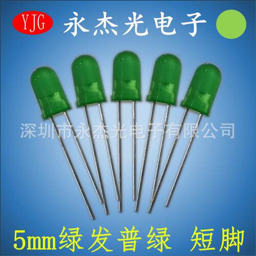 直插LED发光二极管5mm绿发绿短脚 f5圆头有边绿发普绿 三元 黄绿