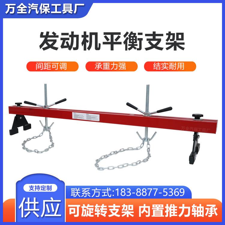 发动机平衡支架汽车引擎平衡架固定吊架翻转架支架汽车引擎平衡架