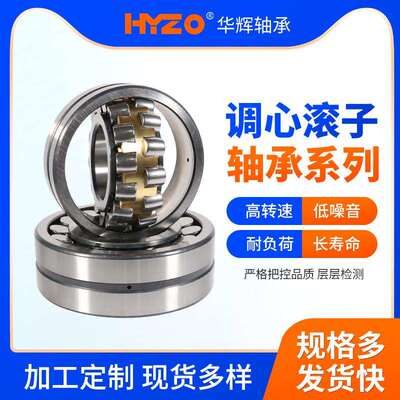 调心滚子轴承23020 23022 23024 23026 2304823052CA/W33三类轴承