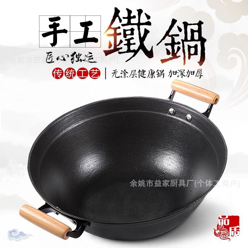 传统生铁锅老式铸铁锅家用双耳铁锅炒锅圆底不沾锅无涂层柴火铁锅