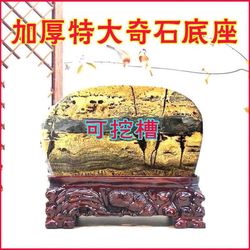大型实木底座奇石崖柏底座摆件根雕花瓶户外石头底座可挖槽底座图片