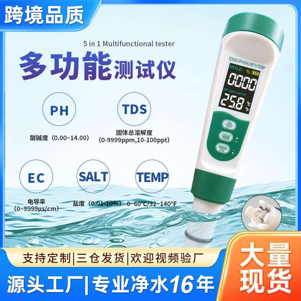 跨境品质tds笔ec水质测试笔现货测水笔 tds检测笔 tds水质检测笔