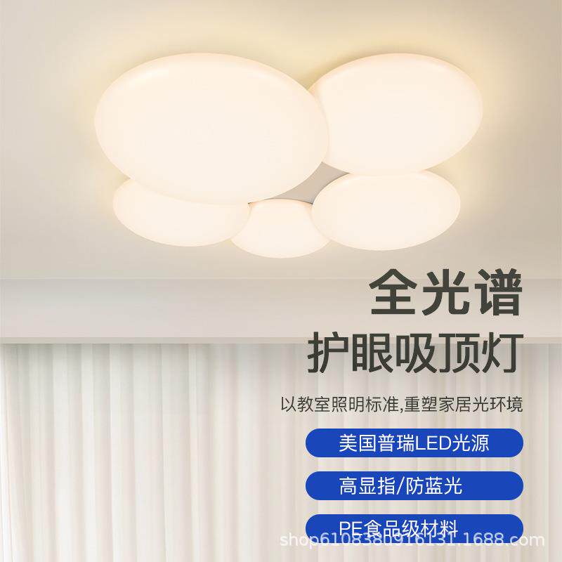 全光谱儿童房卧室灯创意温馨奶油风男孩房吸顶灯护眼家用女孩房灯