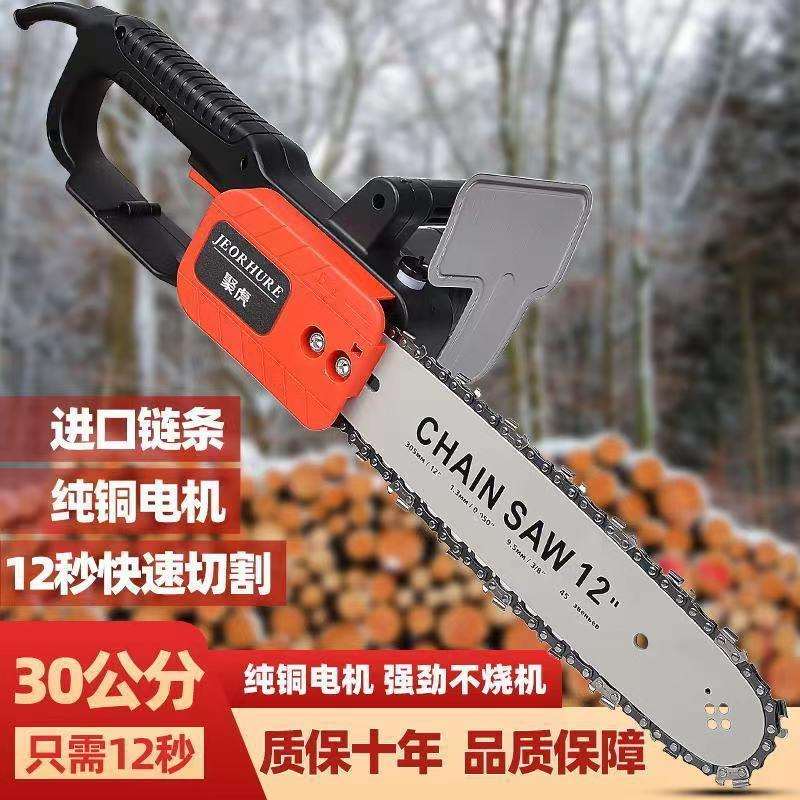 大功率电锯伐木锯家用小型手持电链锯多功能链条锯木工电锯砍树机