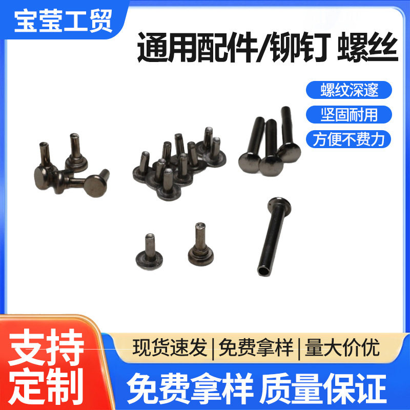 规格齐全304不锈钢圆头实心铆钉大扁圆头半空心铆钉铝铆钉现货直
