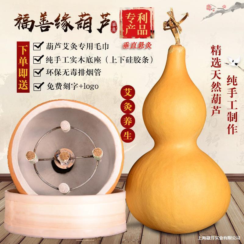 天然葫芦厂家直销家用大号炙养生垂直悬灸具儿童小号穴位灸器