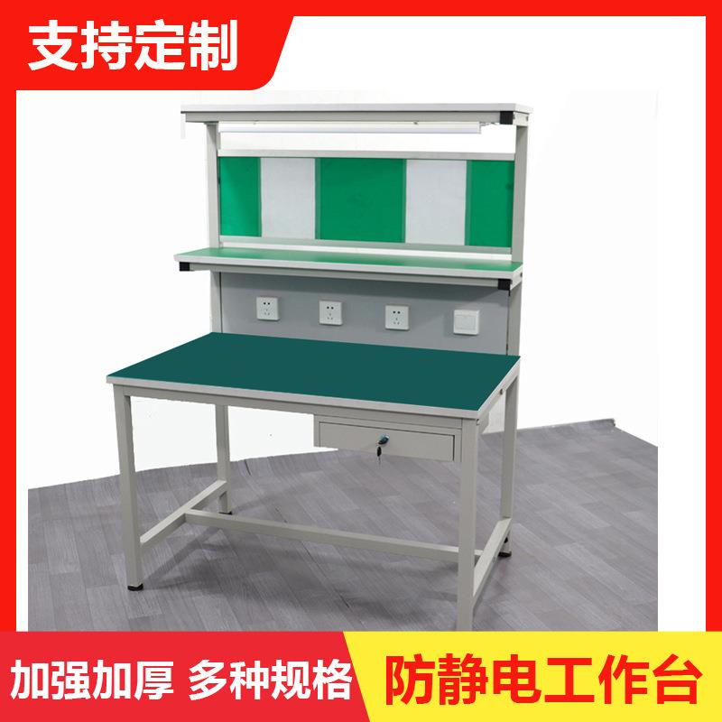 单面防静电工作台双层工作桌操作台厂车间流水线维修装配台铝型材