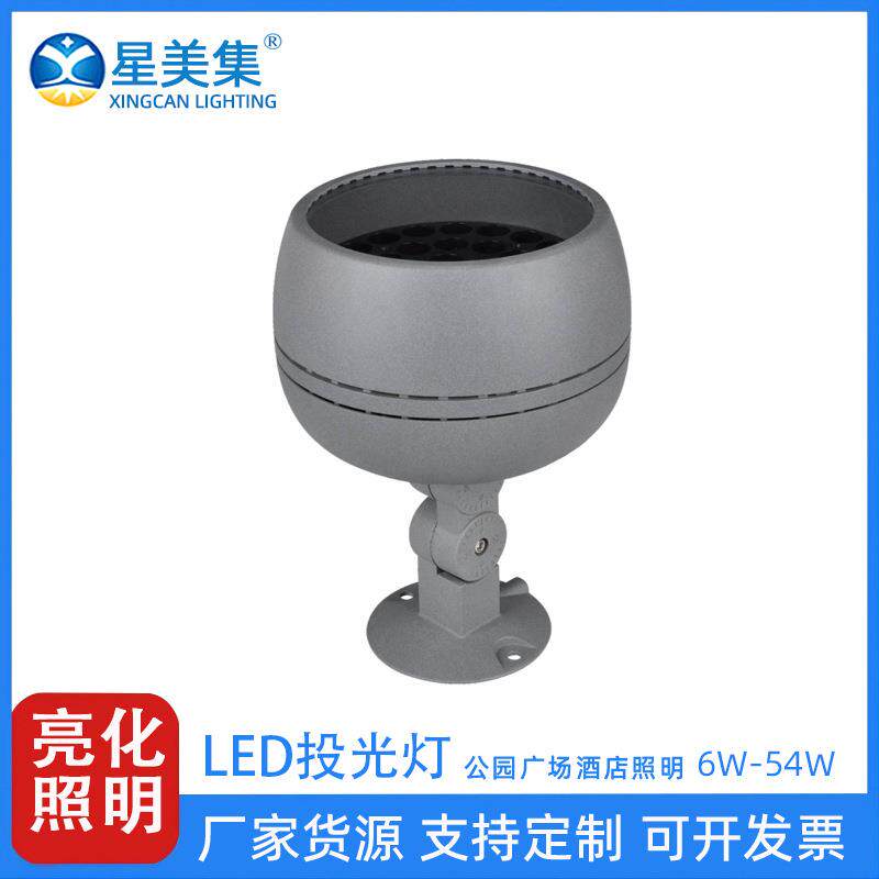 户外防水酒杯投光灯带座LED 6W 18W 36W 48W 54W DMX512外控七彩