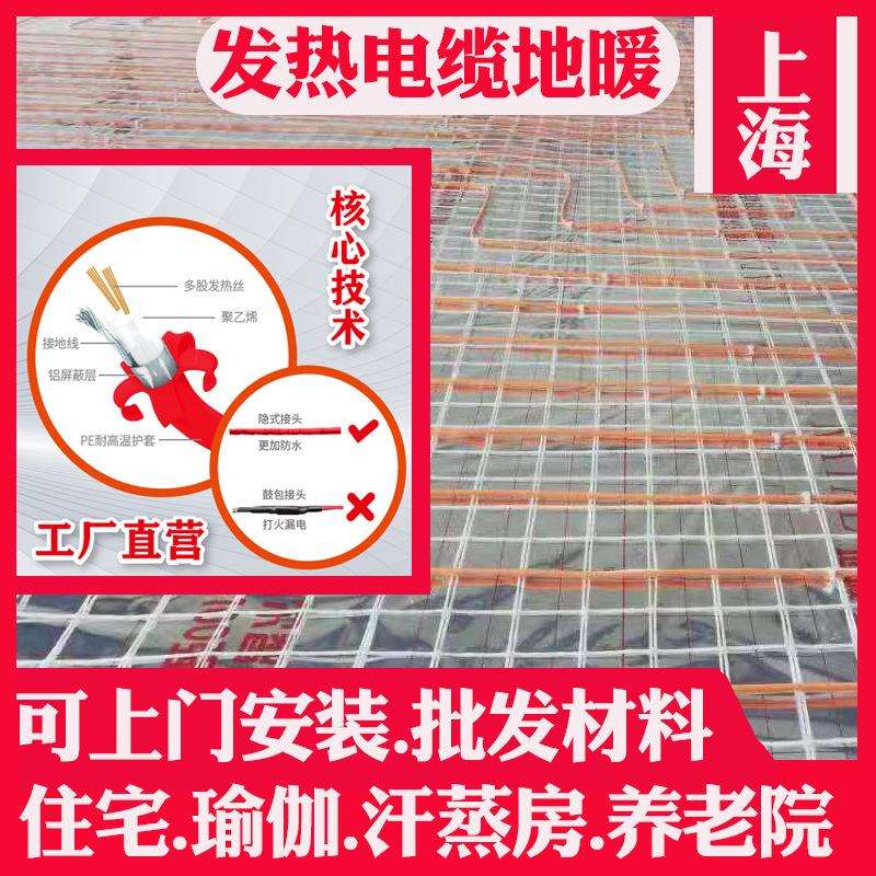 电热地暖电热地暖电热地暖安装上海电热地暖安装地暖家用设备