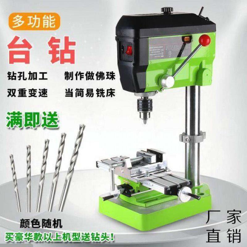 微型迷你精密高速台钻钻床铣床小型家用多功能珠工具220v钻孔机