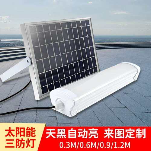 太阳能户外庭院灯大功率防水雷达感应遥控天黑自动亮太阳能灯
