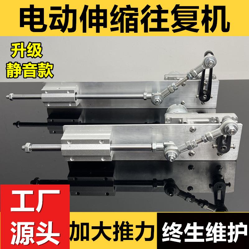 往复式伸缩机电动直线马达全自动往返电机静音小型炮机家用推拉机