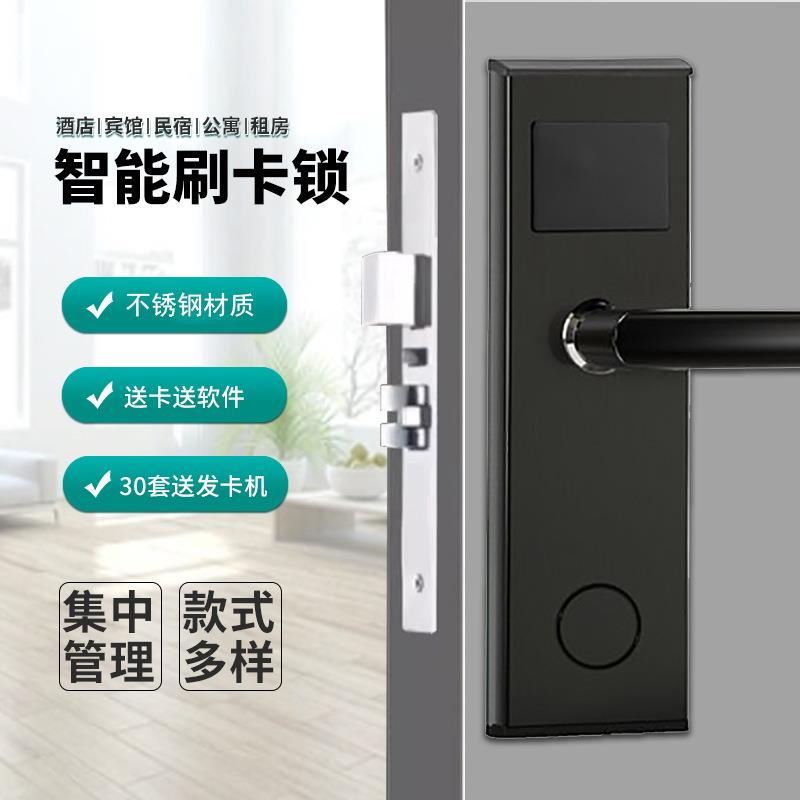 智能酒店门锁宾馆磁卡感应锁系统宿舍民宿智能刷卡锁IC卡电子门锁