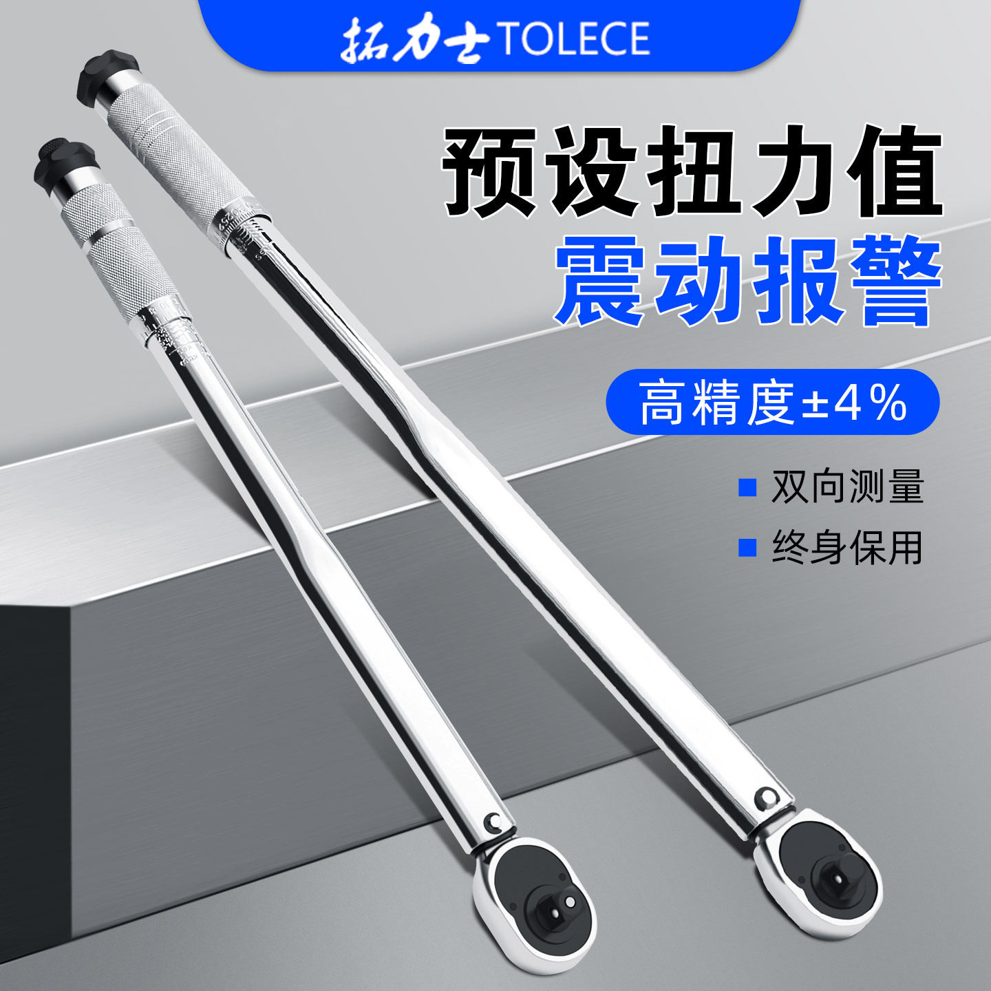 拓力士1/2扭力扳手预置可调式套筒汽修火花塞高精度扭矩力扳手