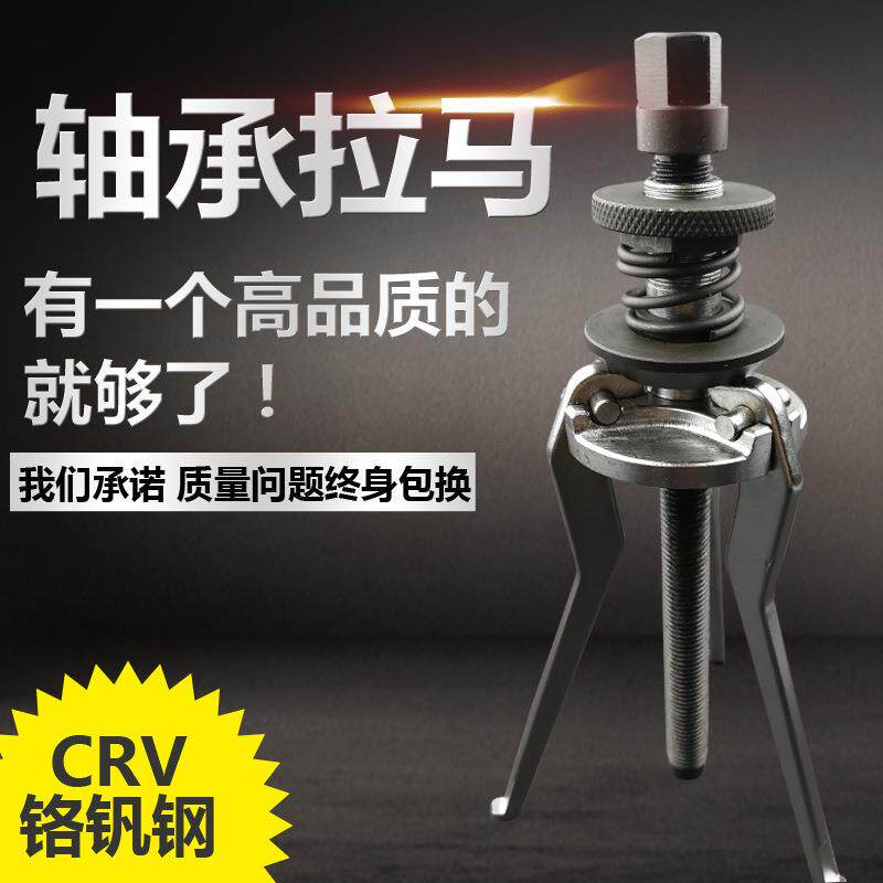 MIKUNI二三爪自锁式滑锤内孔轴承拉马玛孔内轴承拆卸工具内垒德株