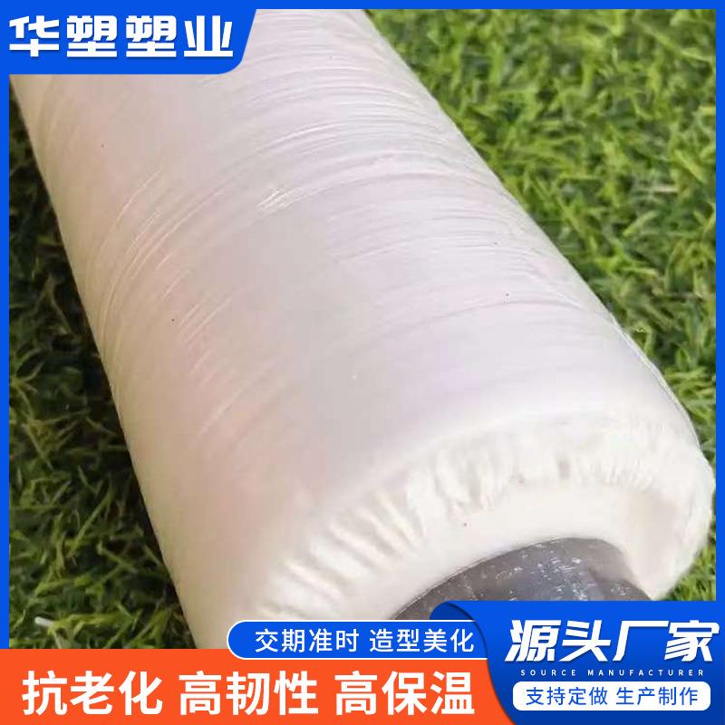 白色地膜塑料膜蔬菜大棚薄膜地膜农用种植农资保温保湿农用膜