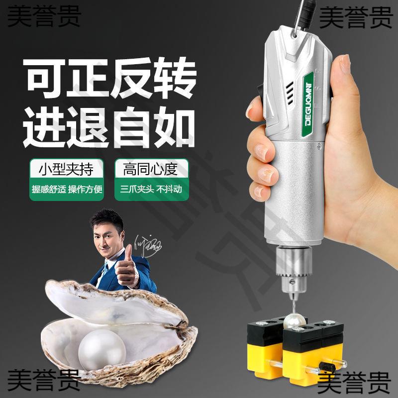 打孔机德国美手文玩钻孔打孔器耐特无患子子串珠电钻手工珍珠小型