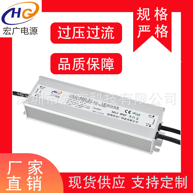 小体积户外LED灯带防水电源400W12V24V36V48V户外防水驱动电源