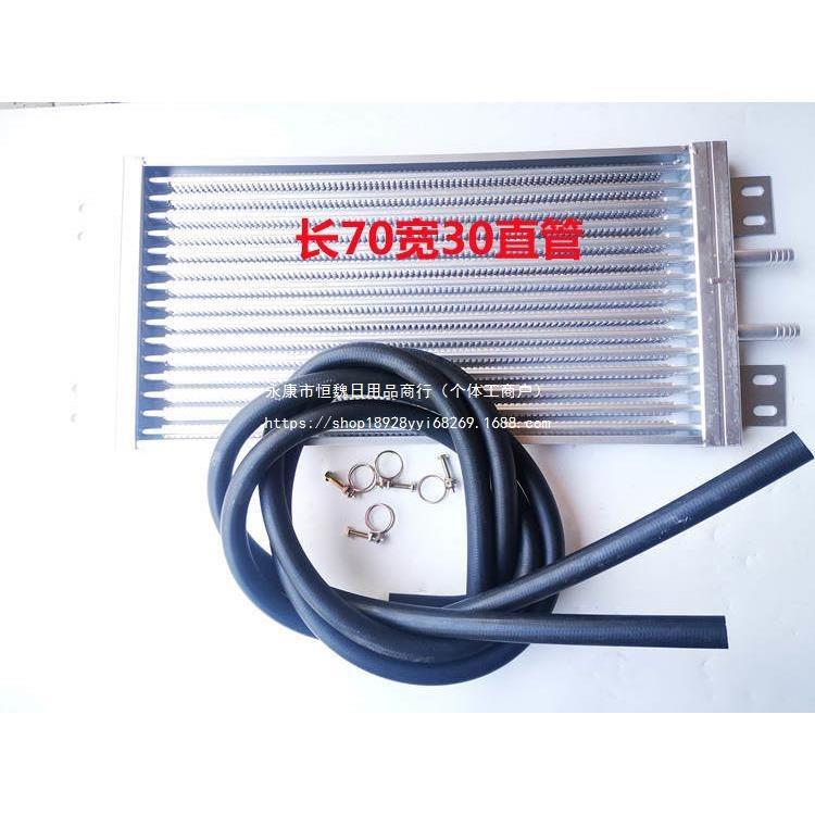 油温散热器货车方向机转向助力泵通用型油温冷却循环降温散热器片