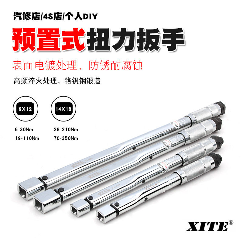 XITE活动头开口头扭力扳手公斤力矩可调预置式可换头扭矩扳手