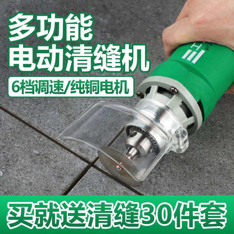 美缝剂施工工具瓷砖专用电动清缝机切割开槽地砖抠勾缝锥美垒德株