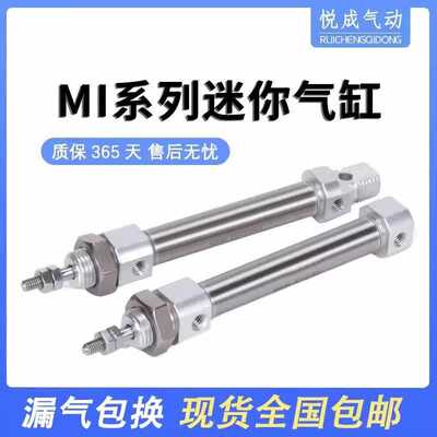 气动不锈钢迷你气缸MI10/12/16/20/25/32/40X25X50X75X100X150S