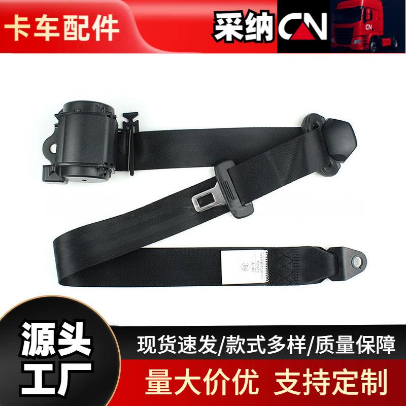 热卖车辆三点式安全带 可伸缩自动卷收安全带卡车配件工厂