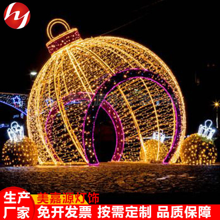 灯光节LED圆球拱门造型灯公园广场夜景亮化灯圣诞节街道装饰彩灯