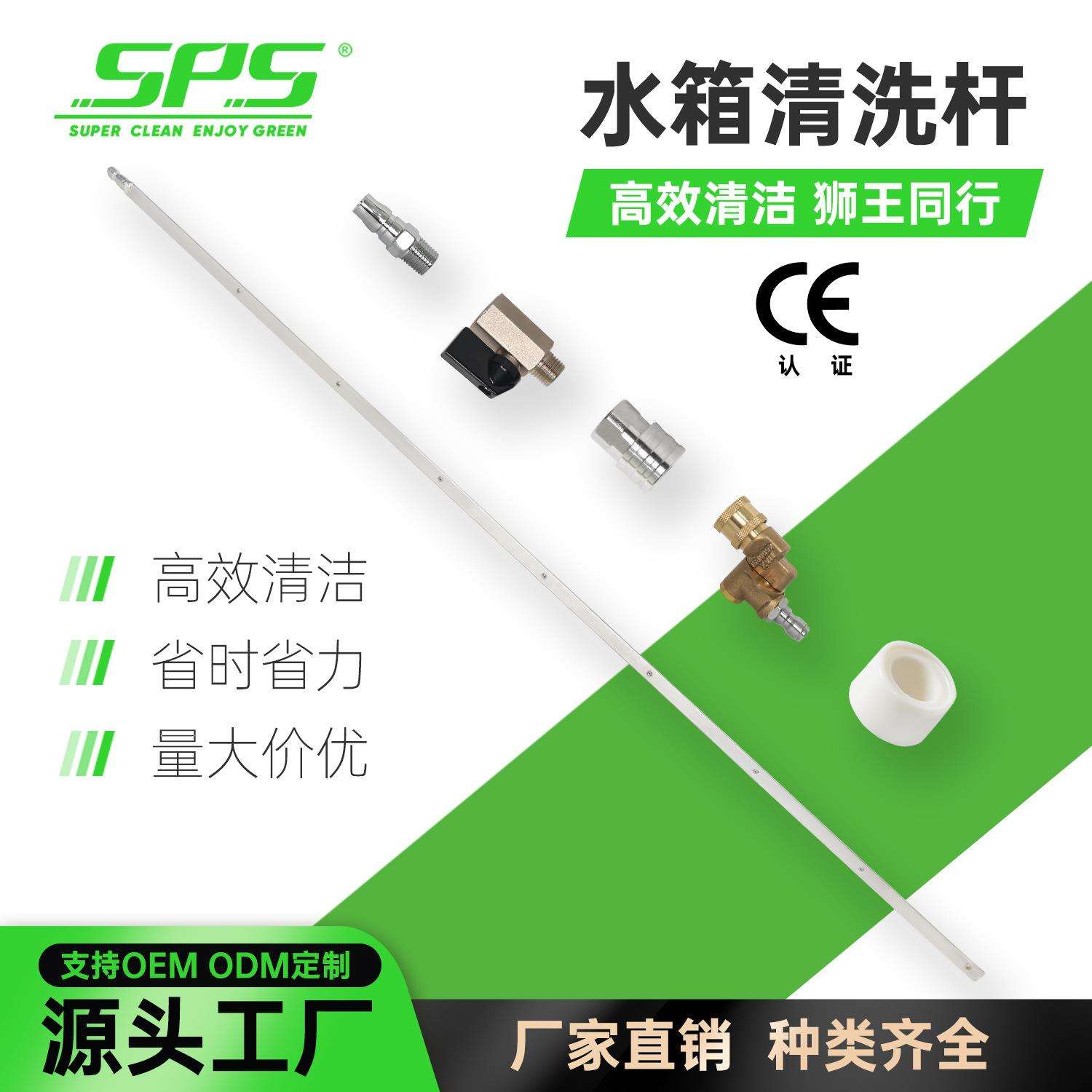 SPS扇形CE清洗大型卡车水箱清洁工具不锈钢铜2用120CM汽车免拆洗