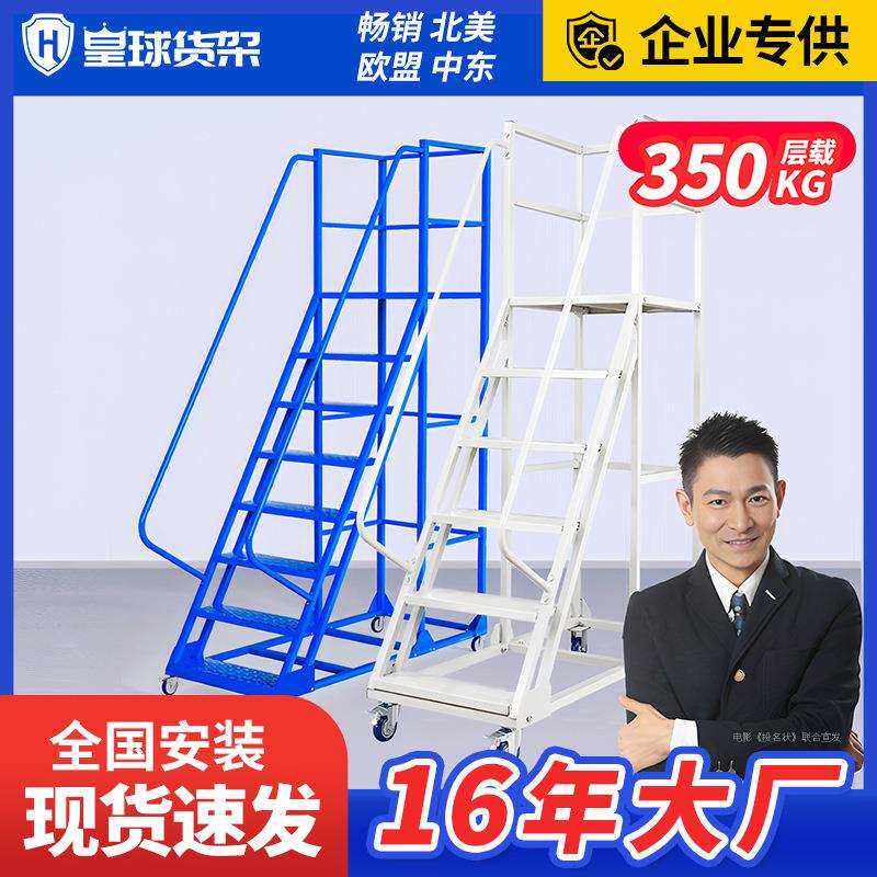 皇球仓库登高车移动平台梯带轮货架登高梯库房超市理货取货凳梯子