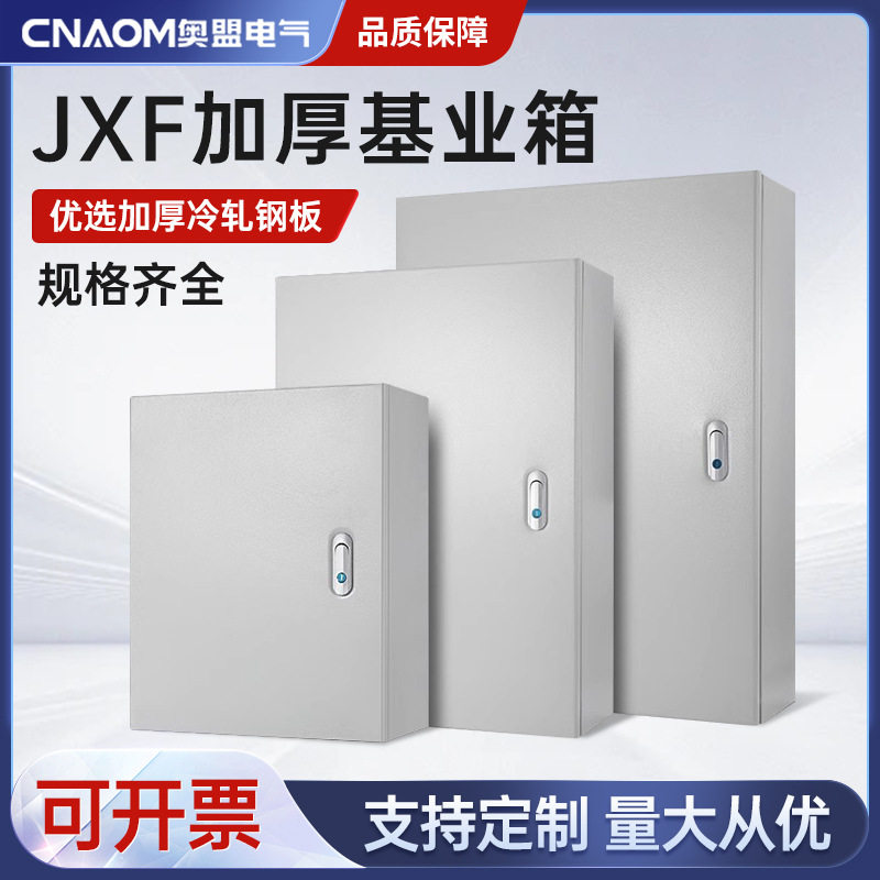 室内电箱配电箱基业箱空箱加厚家用电气柜弱电明装强电布线控制箱