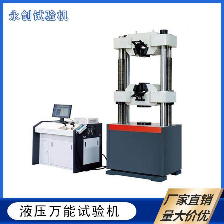 300kN微机控制电液伺服液压万能试验机合金钢拉力测试新品推荐,工业油品/胶粘/化学/实验室用品,其他实验室设备,淘宝优惠券,粉丝福利购,淘宝优惠卷