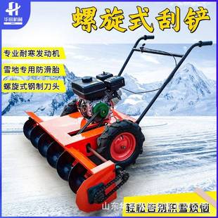 汽油设备手扶机器蛟龙扫抛铲清雪神器 小型清雪机家用工具手推式