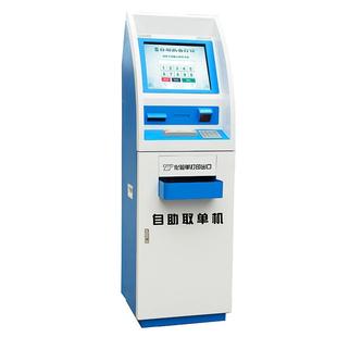 厂家直销自助取单机化验单自助打印终端医院自助报告单打印一体
