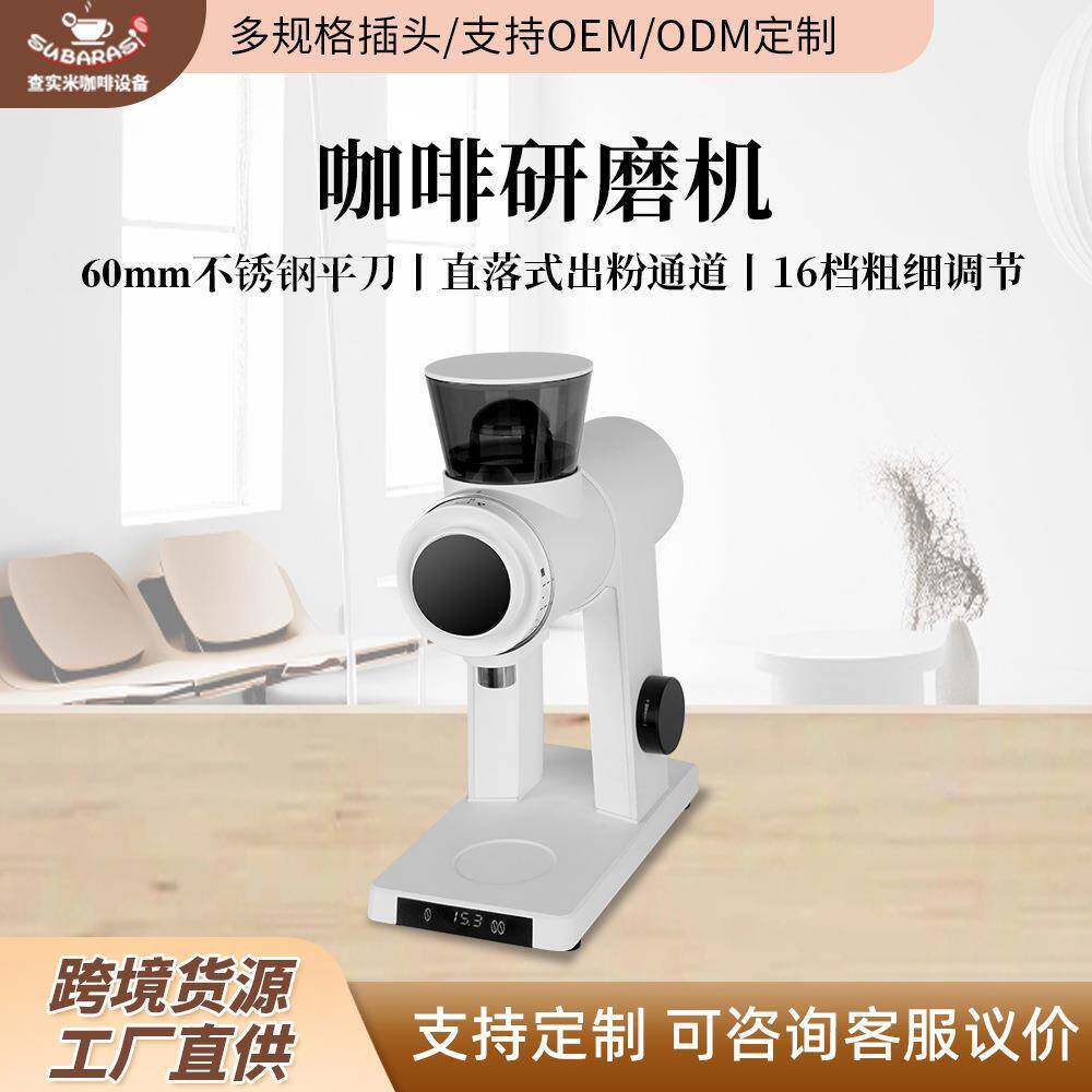 电动60平刀磨豆机16档粗细调节直落出粉通道家用商用磨豆机