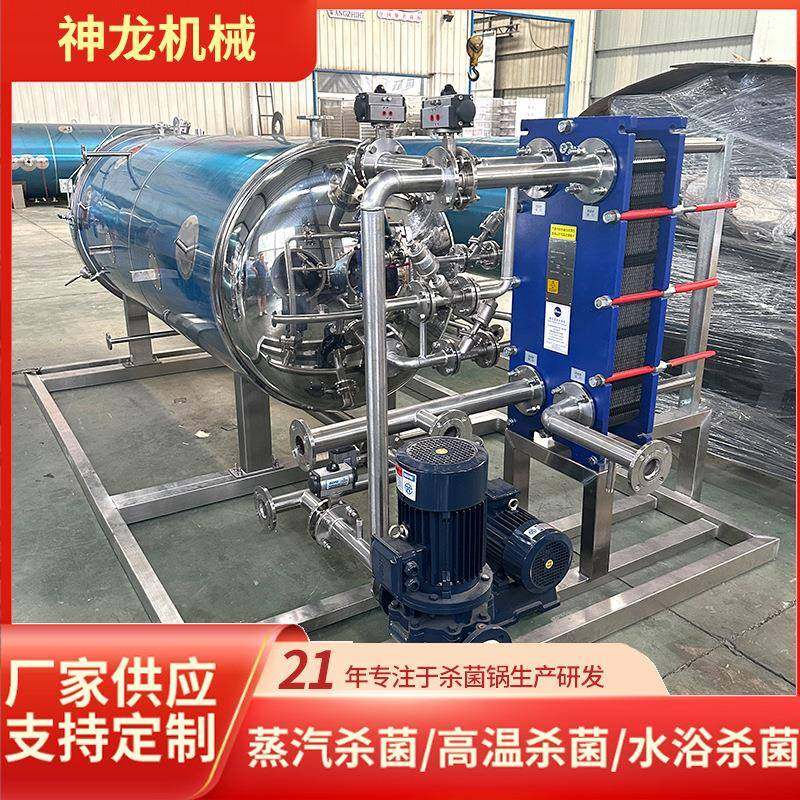 水果罐头杀菌设备玻璃瓶小金碗PE瓶耐高温杀菌锅不锈钢喷淋设备