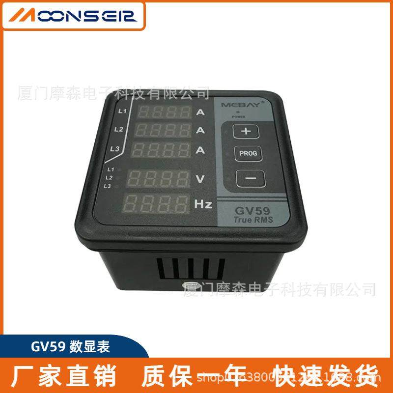 GV59数显电参数多功能表柴油发电机组控制器单三相电压电流模块