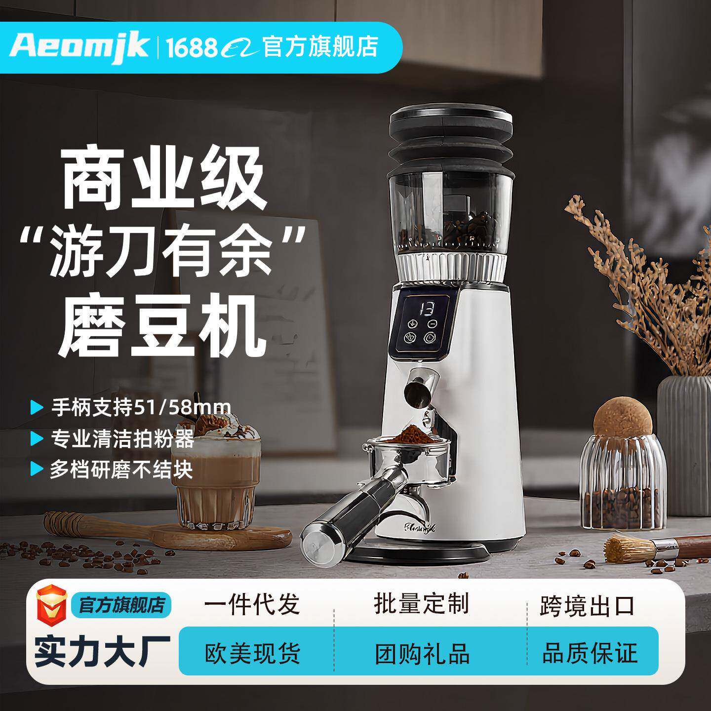 商用咖啡精准研磨磨豆机电动研磨小型方便家用意式磨粉便携手冲机