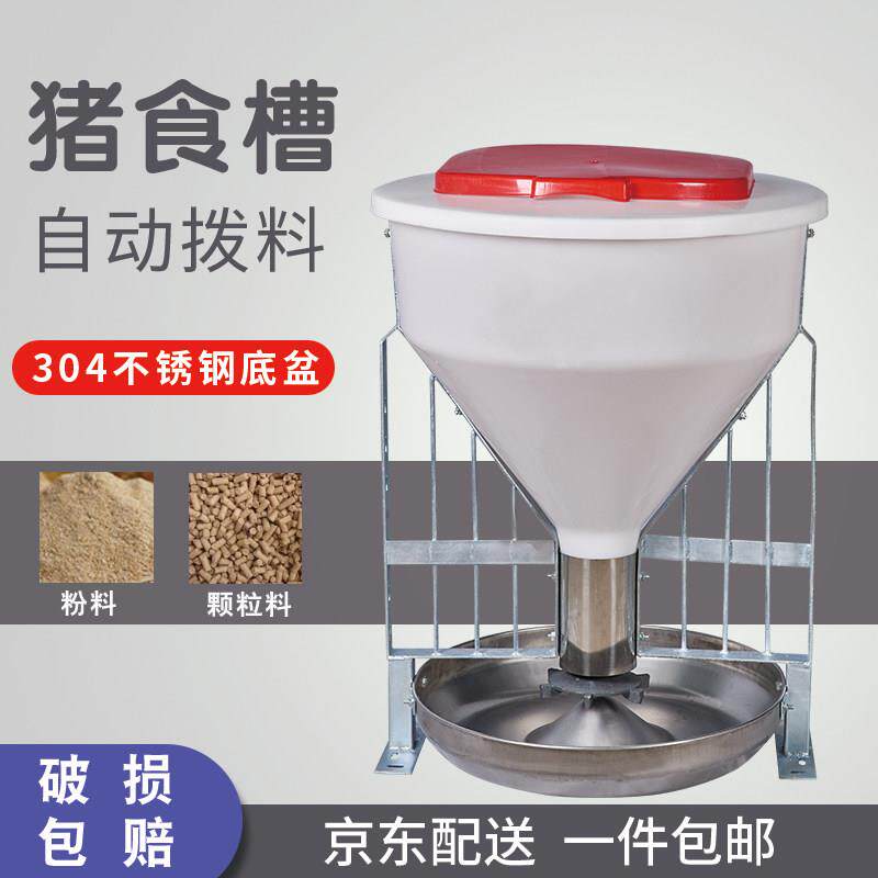 猪食槽猪用料槽育肥猪料槽自动下料器干 干湿喂料槽不锈钢料桶粥