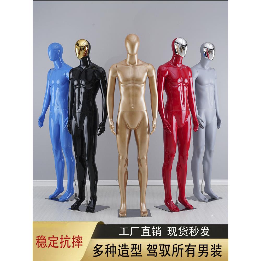 男模特道具全身亮黑红黄蓝金色假人体模型服装店衣服橱窗展示架子
