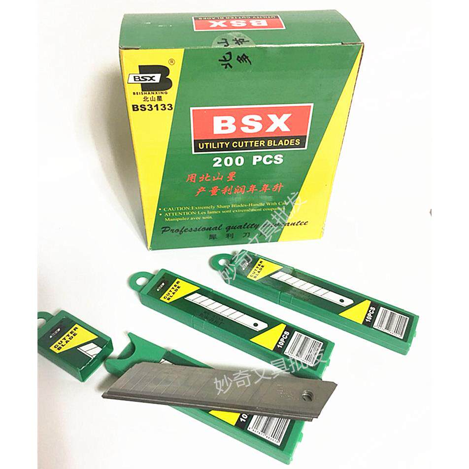 北山BS-3133美工裁剪刀片 北山星BSX美工刀片18mm宽刀片 0.55加厚