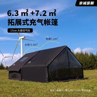 京诚豪斯JcHouse6.3+7.2m棉布充气帐篷野露营地过夜充气帐篷