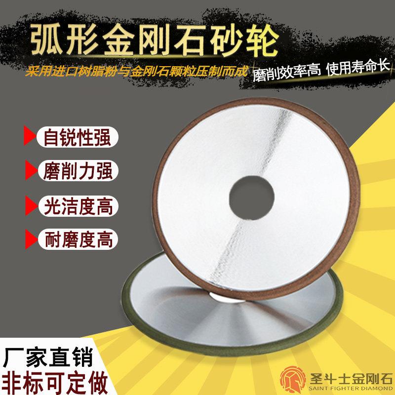 弧形金刚石砂轮 R4 R3 R2 R1.5陶瓷玻璃磨圆刀圆弧圆边精准砂轮片