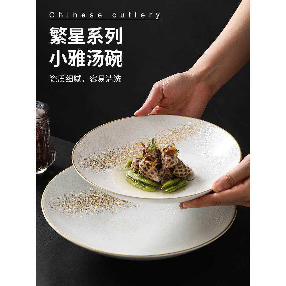 ｜繁星｜《小雅汤碗》中式精致凉菜盘子会所陶瓷餐具冷菜盘中餐盘