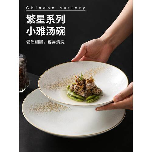 ｜繁星｜《小雅汤碗》中式精致凉菜盘子会所陶瓷餐具冷菜盘中餐盘
