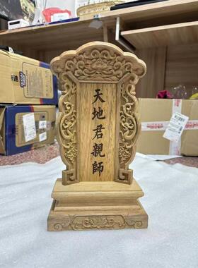 源头工厂寺庙牌位实木神位莲位祖先家用牌祠堂祖宗灵位供奉香火