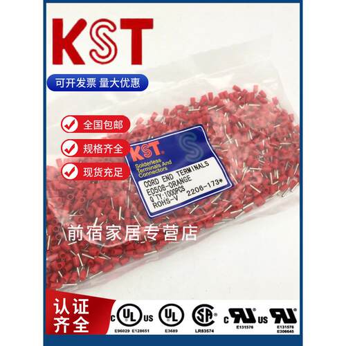 台湾KST管型端子E0506/E0508/E0510/E0512/E0505 0.5平方欧式插针