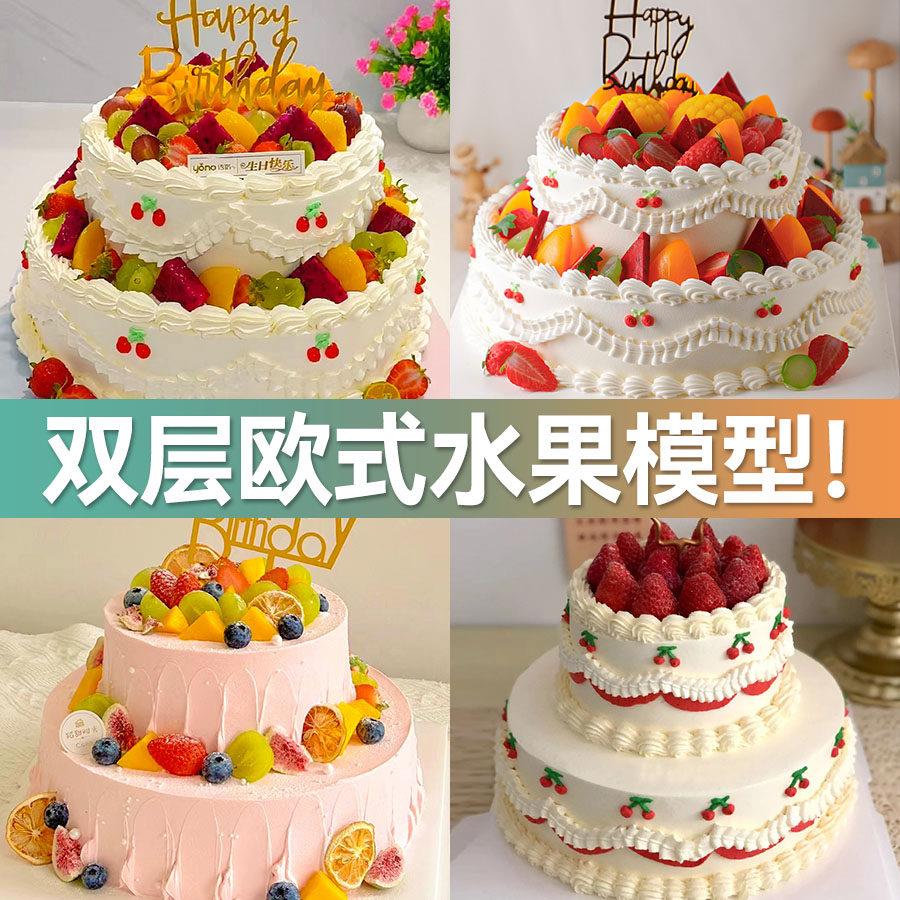 雅美仿真双层欧式水果2025新款网红流行仿真生日蛋糕模型样品定制